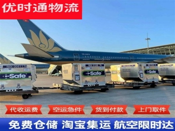 陕西到丹麦空运加急专线